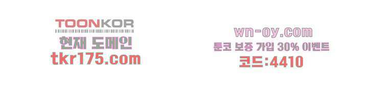 악녀는 착했다 3화 37