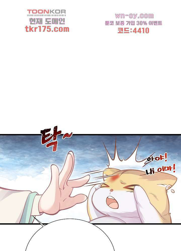 악녀는 착했다 3화 46