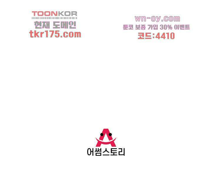 악녀는 착했다 3화 51
