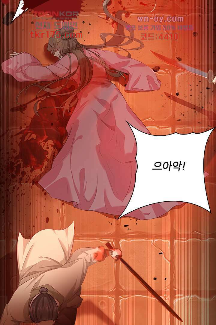 멸문가의 하녀로 환생한 그녀 2화 2