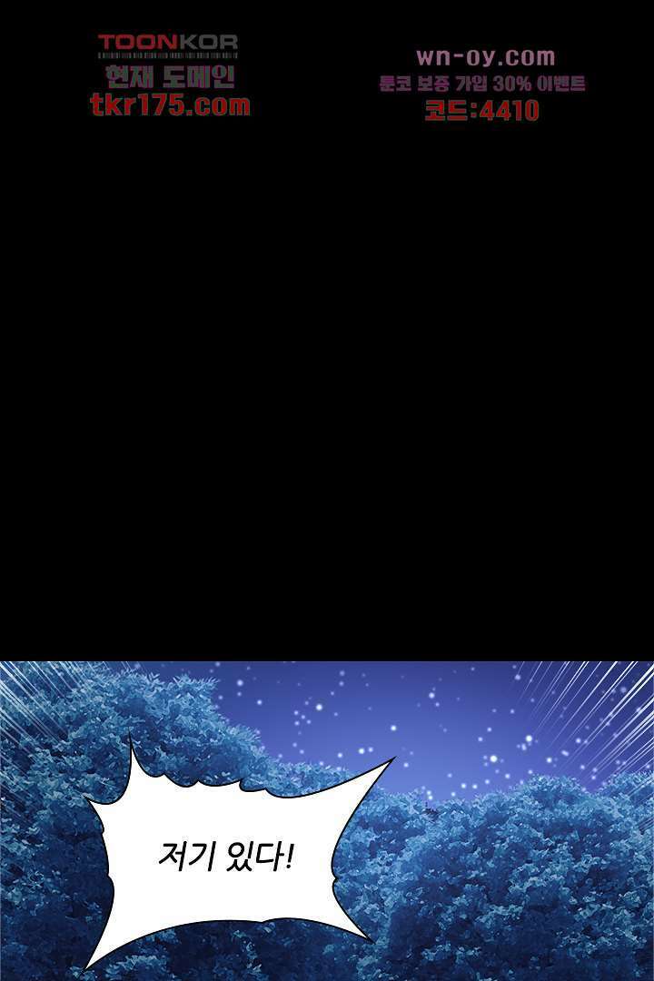 멸문가의 하녀로 환생한 그녀 2화 9