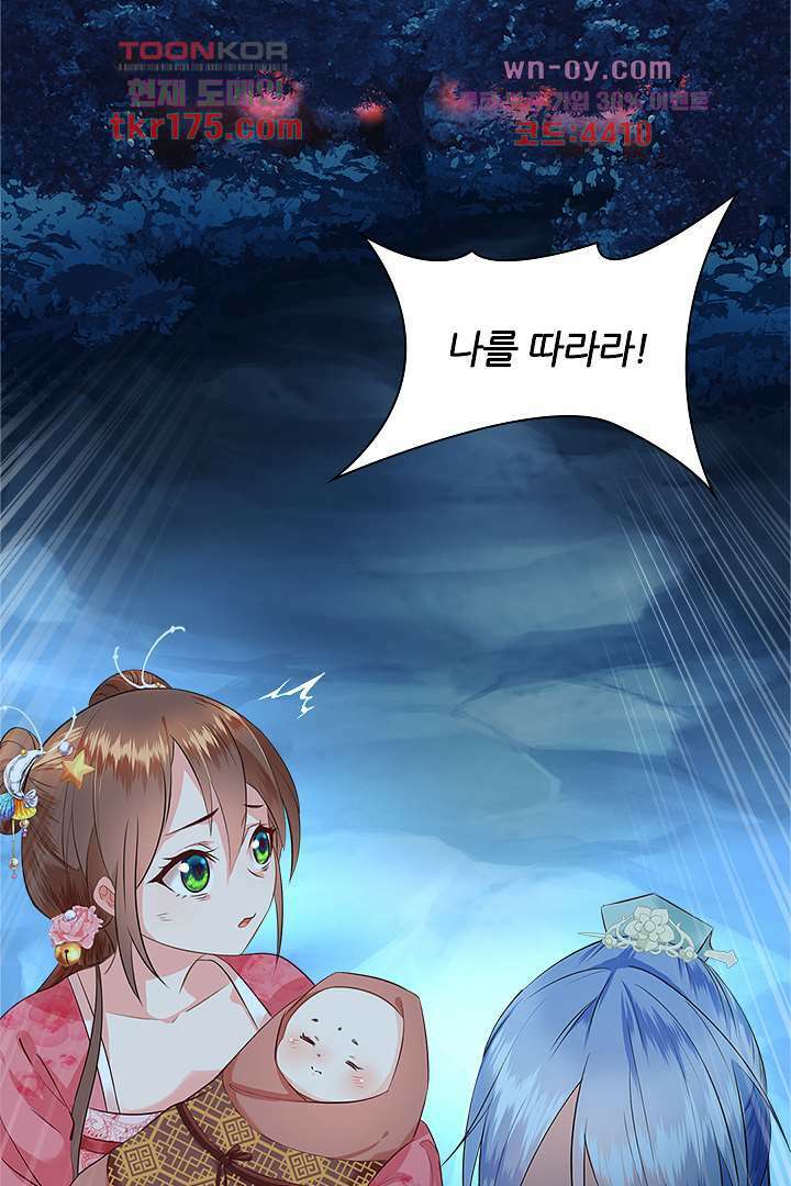 멸문가의 하녀로 환생한 그녀 2화 10