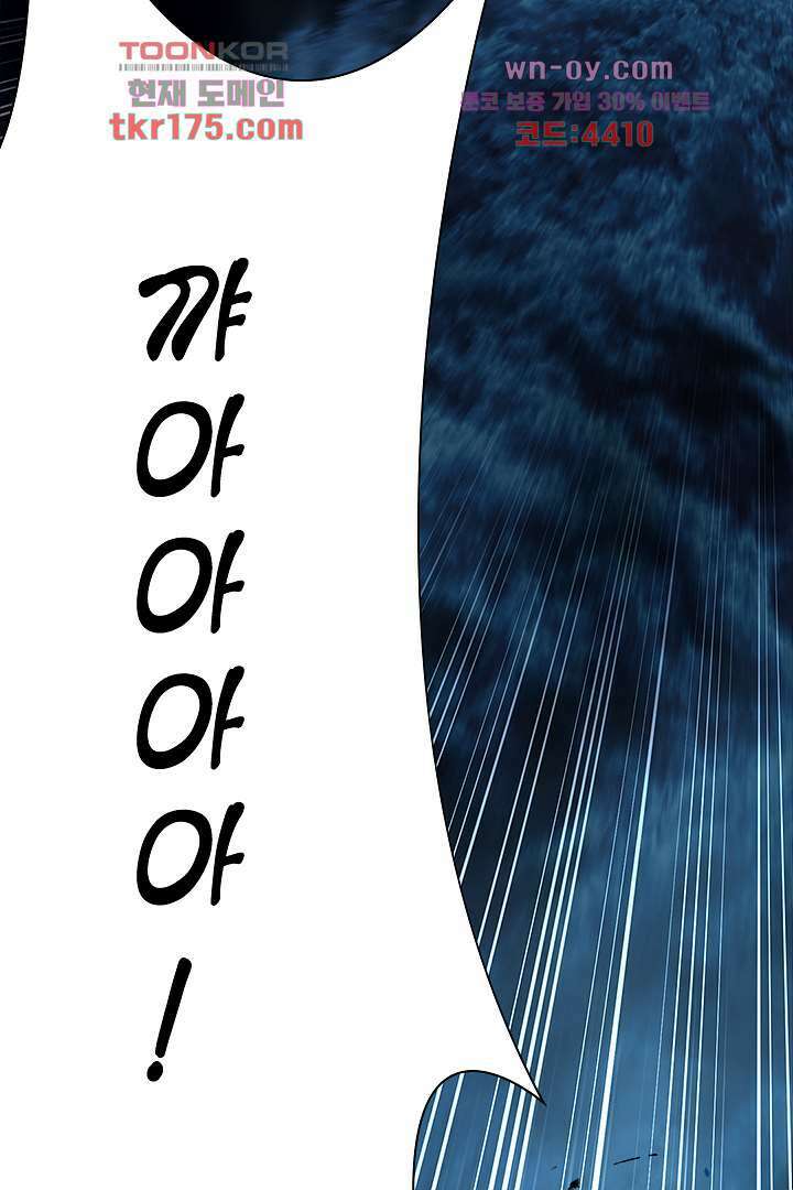 멸문가의 하녀로 환생한 그녀 2화 20