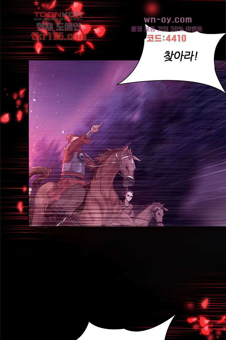 멸문가의 하녀로 환생한 그녀 2화 23
