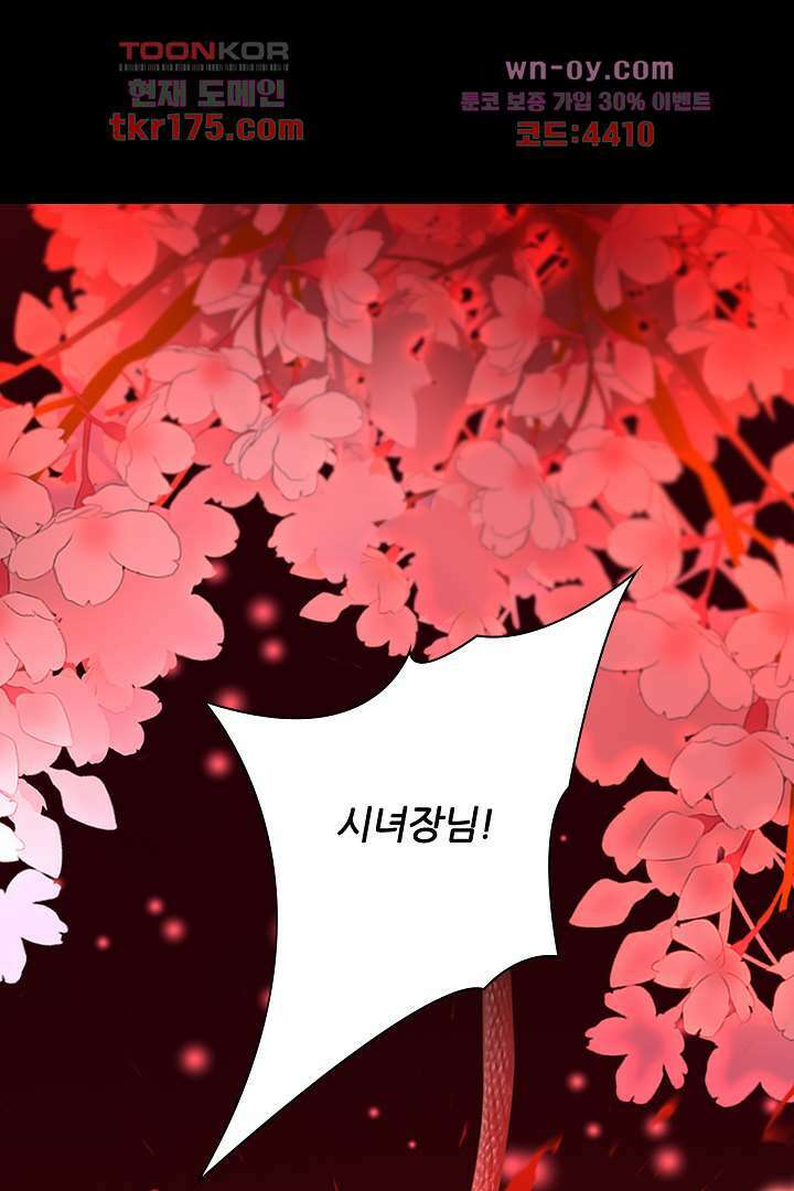 멸문가의 하녀로 환생한 그녀 2화 28