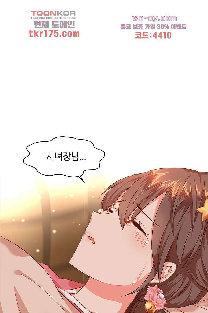 멸문가의 하녀로 환생한 그녀 2화 34