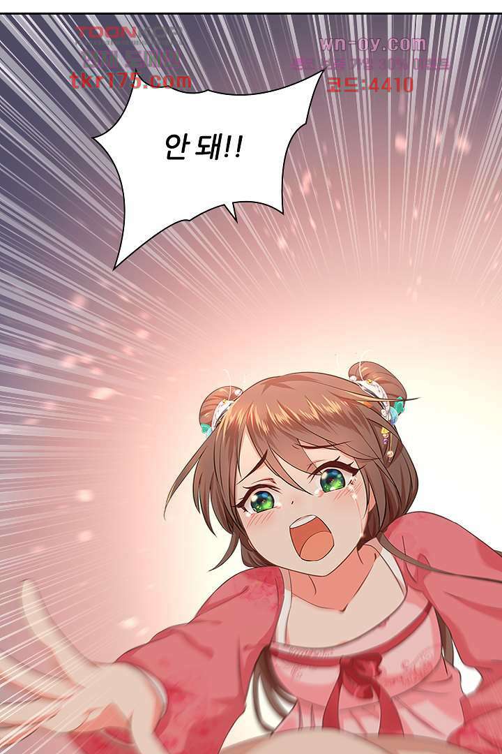 멸문가의 하녀로 환생한 그녀 2화 36