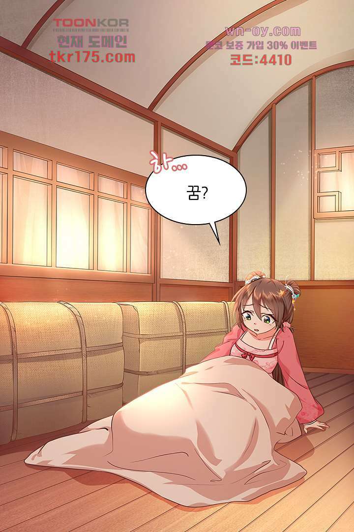 멸문가의 하녀로 환생한 그녀 2화 39