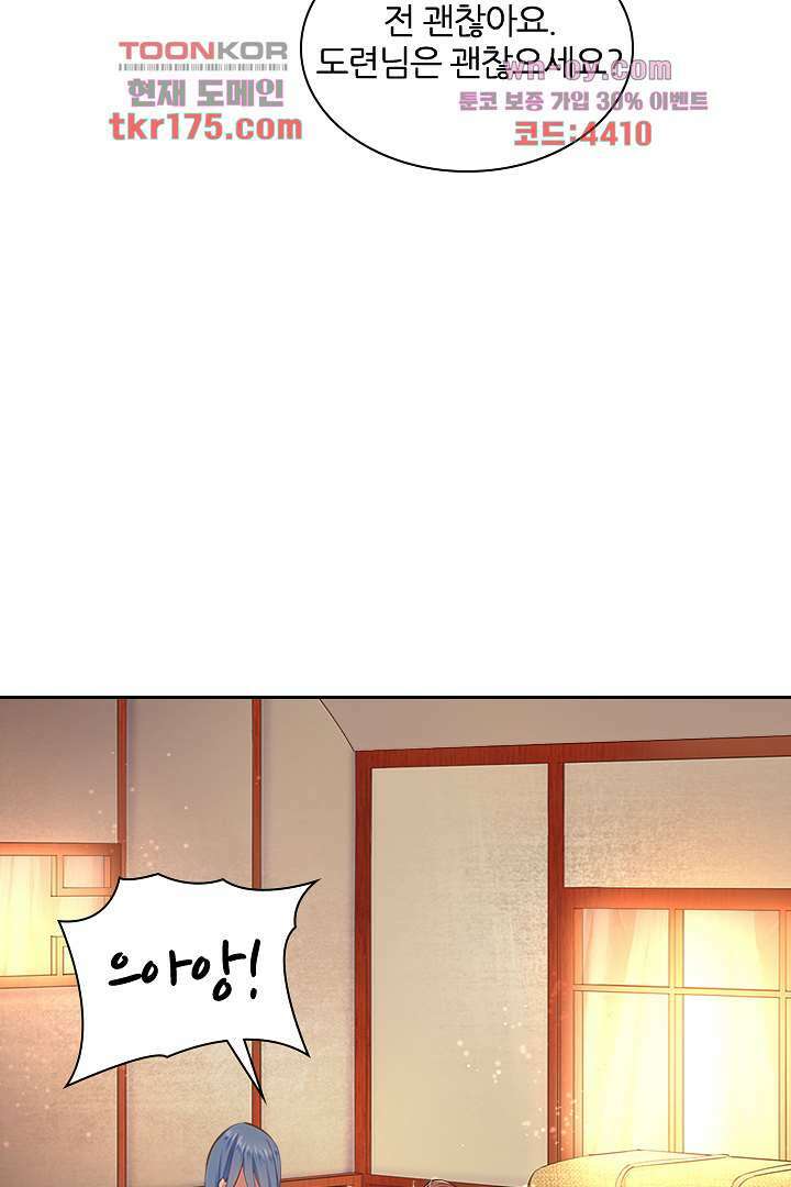 멸문가의 하녀로 환생한 그녀 2화 42