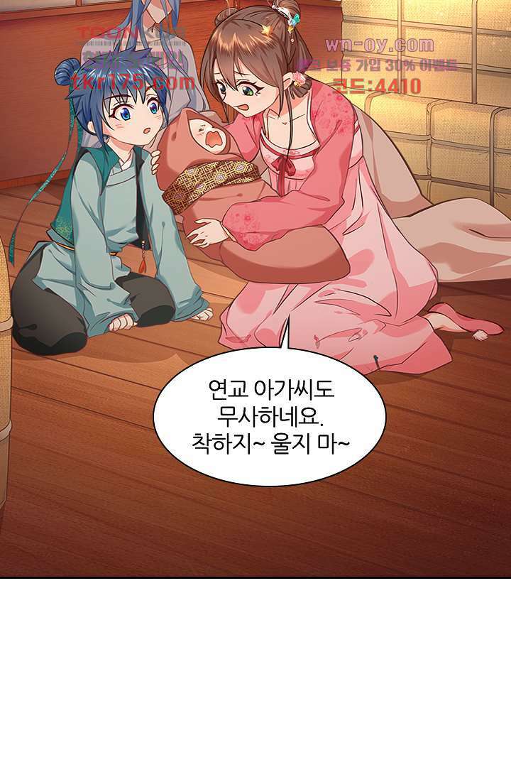 멸문가의 하녀로 환생한 그녀 2화 43