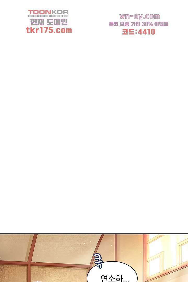 멸문가의 하녀로 환생한 그녀 2화 44
