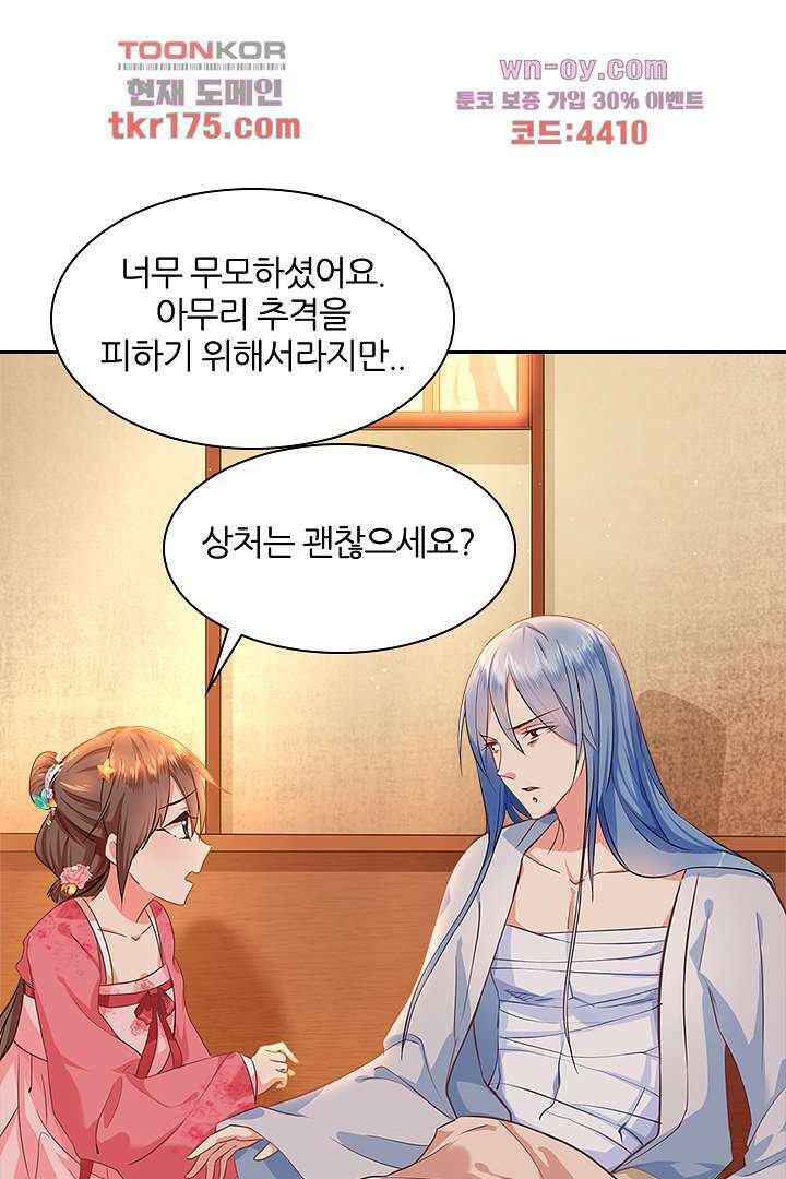 멸문가의 하녀로 환생한 그녀 2화 46