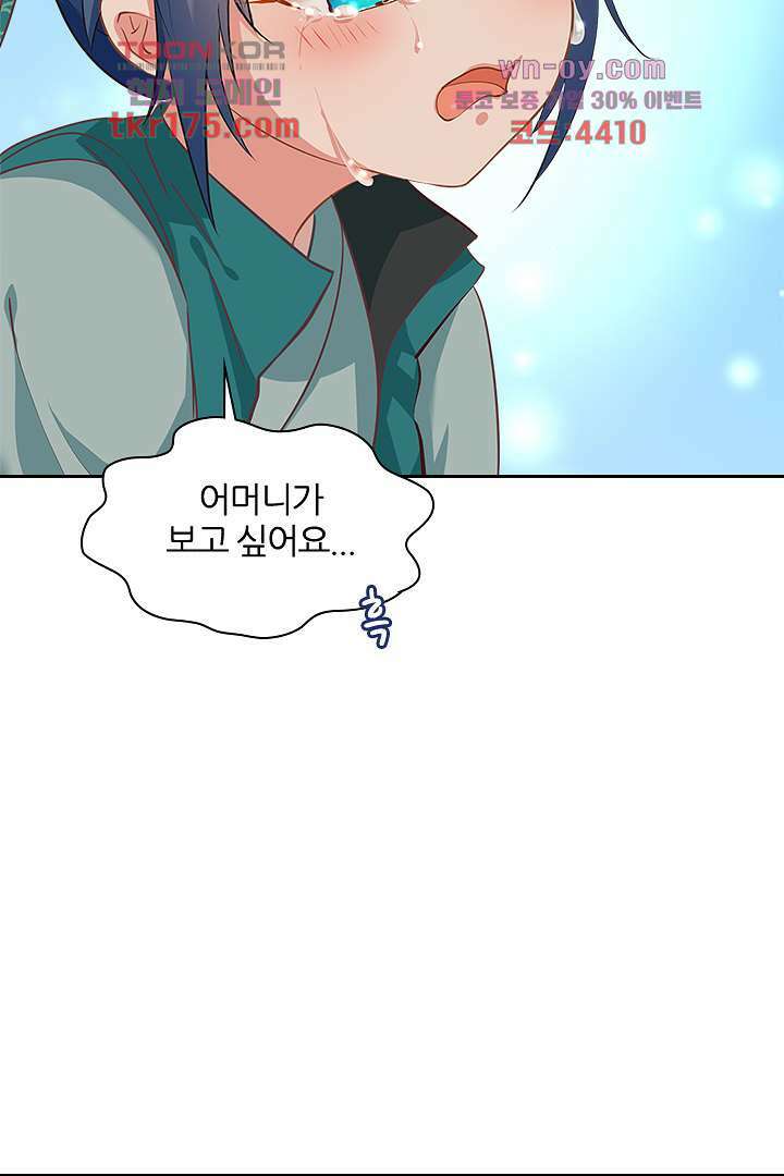 멸문가의 하녀로 환생한 그녀 2화 51