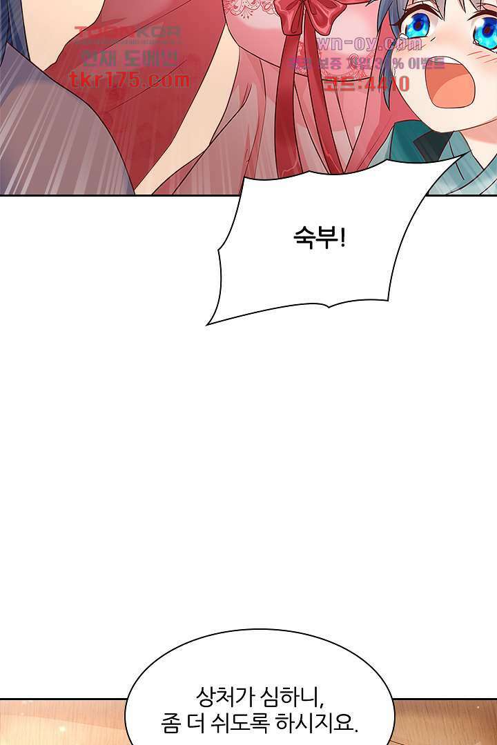 멸문가의 하녀로 환생한 그녀 2화 57