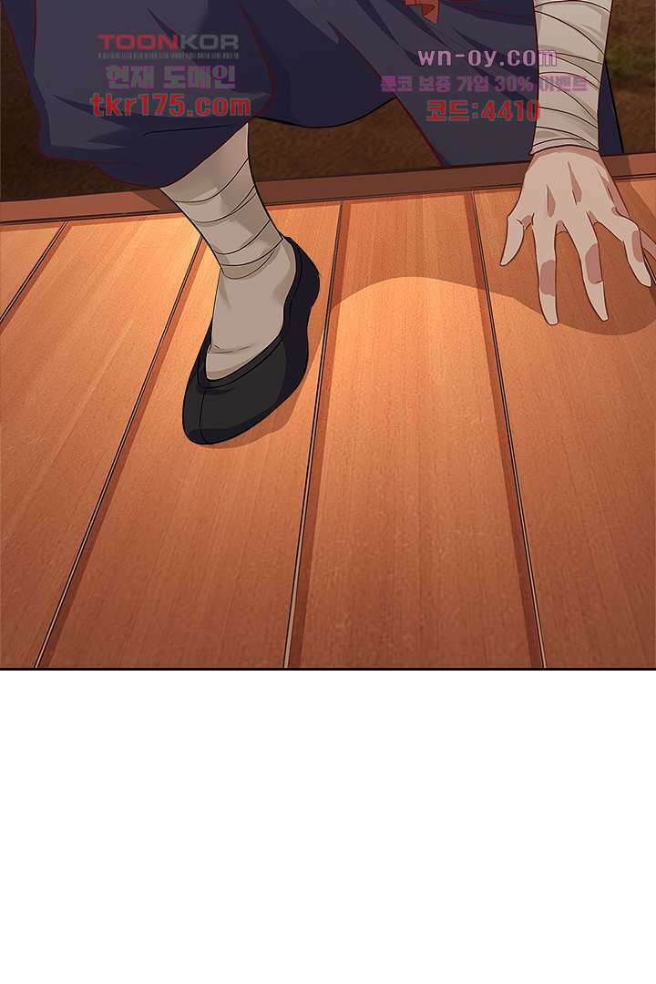 멸문가의 하녀로 환생한 그녀 2화 61