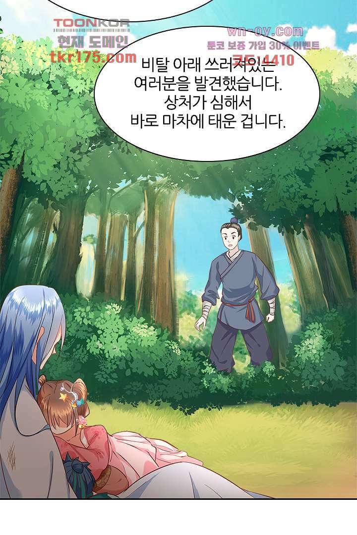 멸문가의 하녀로 환생한 그녀 2화 63