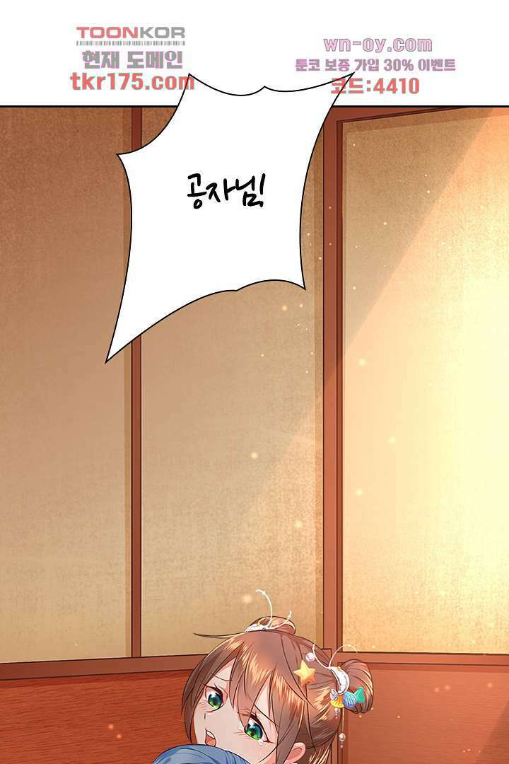 멸문가의 하녀로 환생한 그녀 2화 72