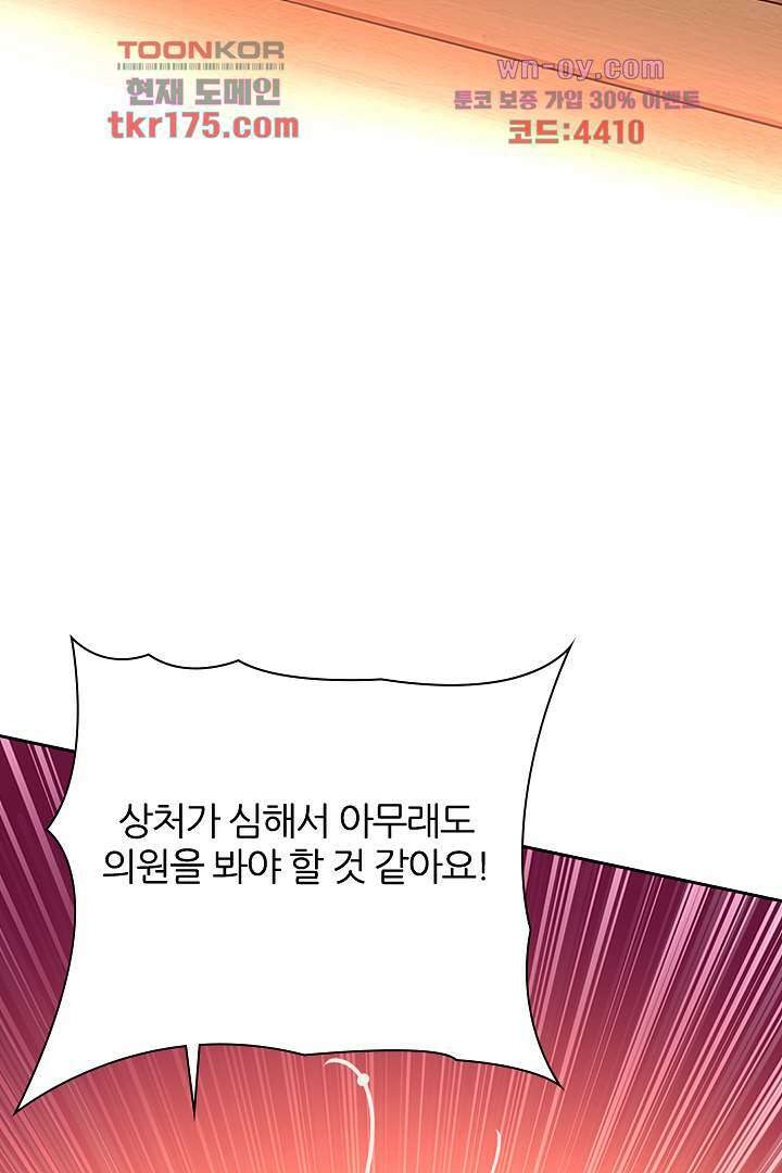 멸문가의 하녀로 환생한 그녀 2화 74