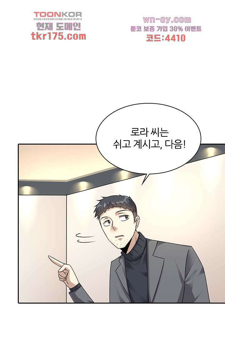 무명배우의 화려한 변신 4화 1
