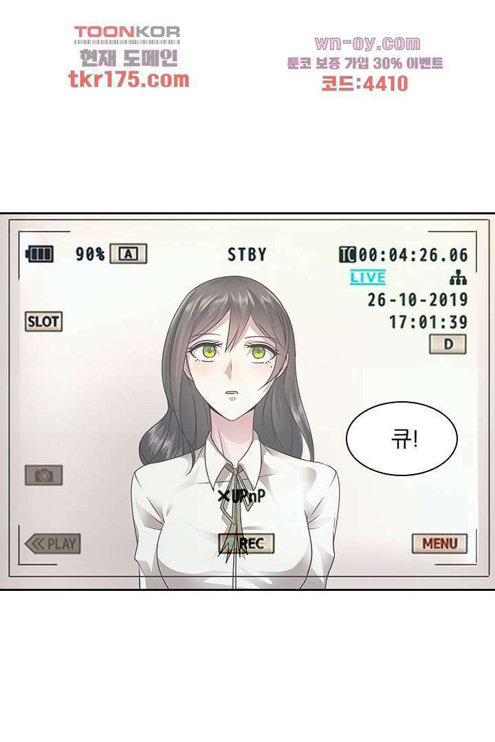 무명배우의 화려한 변신 4화 2