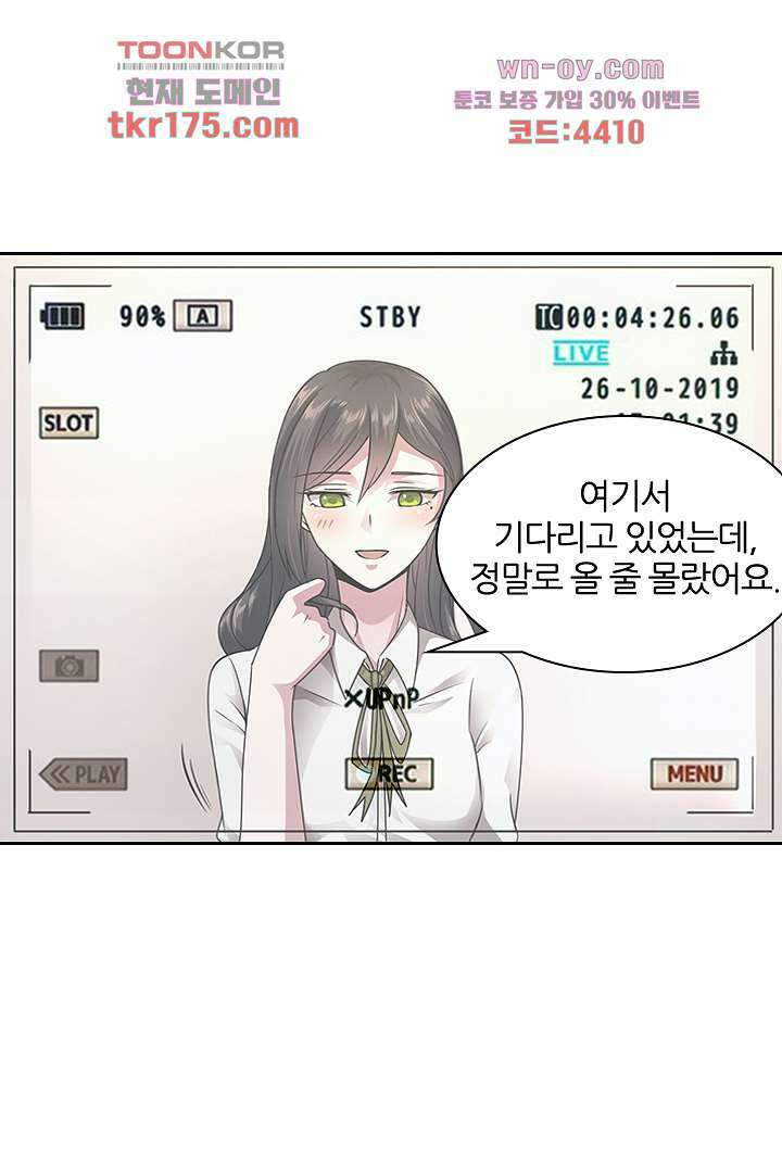 무명배우의 화려한 변신 4화 3