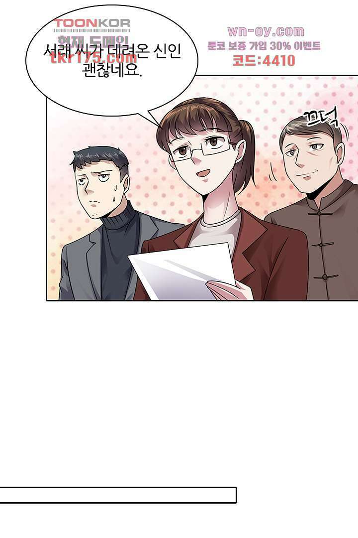 무명배우의 화려한 변신 4화 4