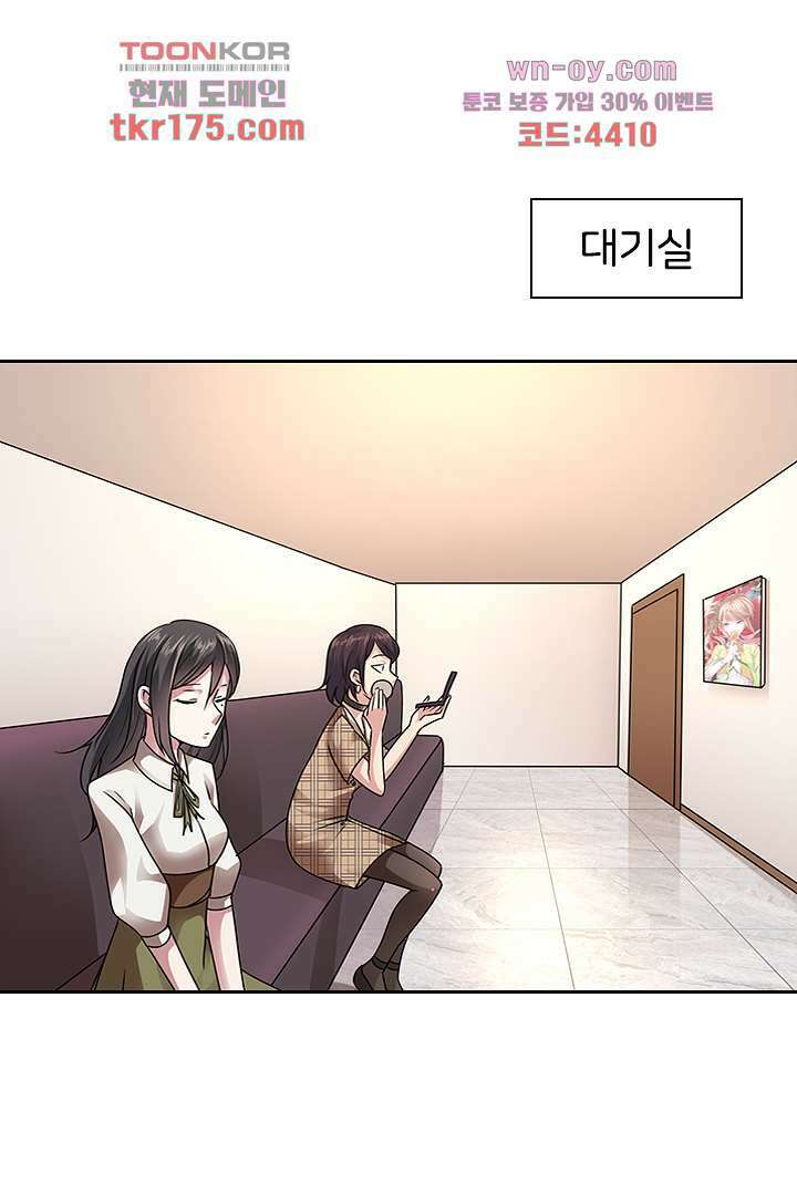 무명배우의 화려한 변신 4화 5