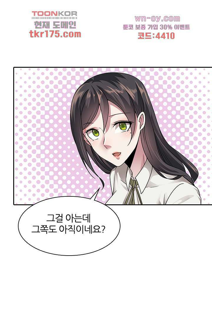 무명배우의 화려한 변신 4화 7