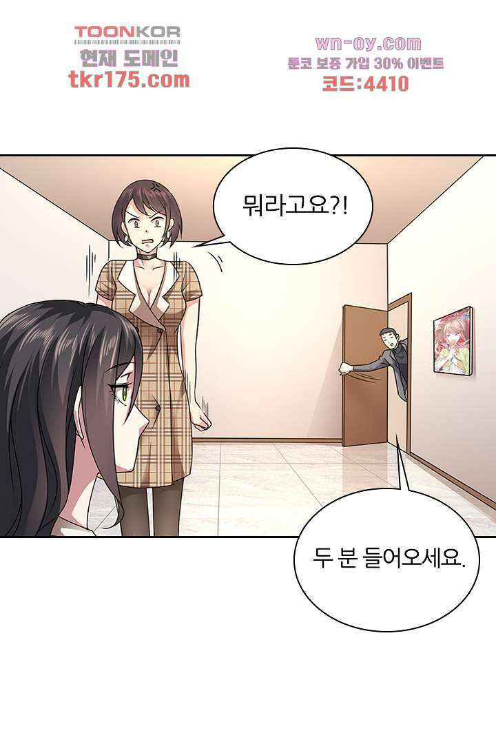 무명배우의 화려한 변신 4화 8