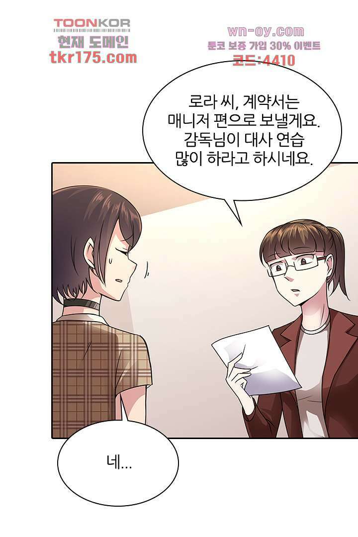 무명배우의 화려한 변신 4화 9