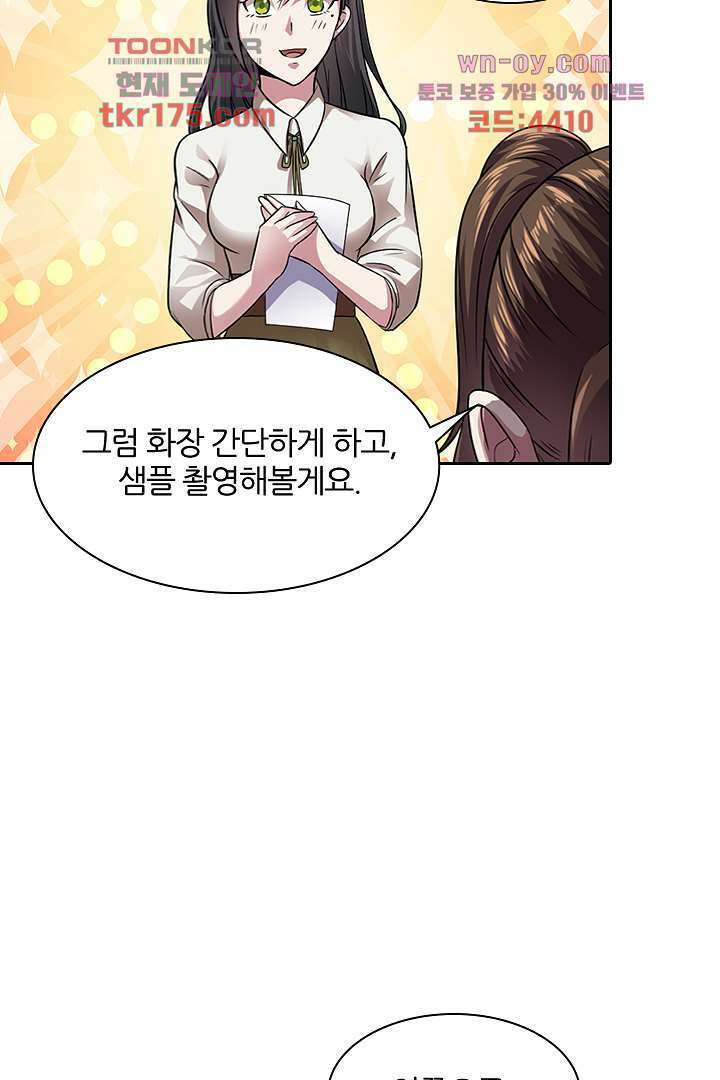 무명배우의 화려한 변신 4화 13