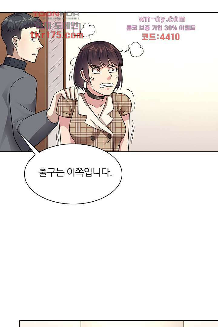 무명배우의 화려한 변신 4화 15