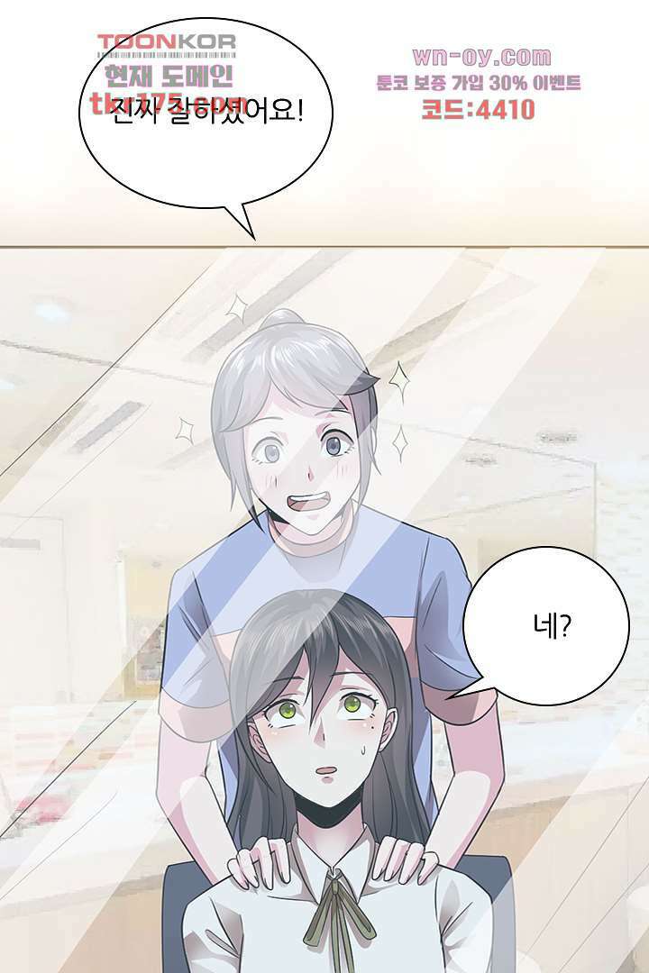 무명배우의 화려한 변신 4화 18