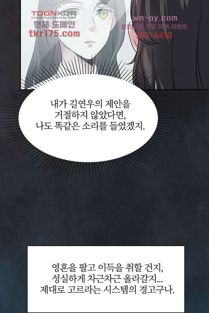 무명배우의 화려한 변신 4화 23