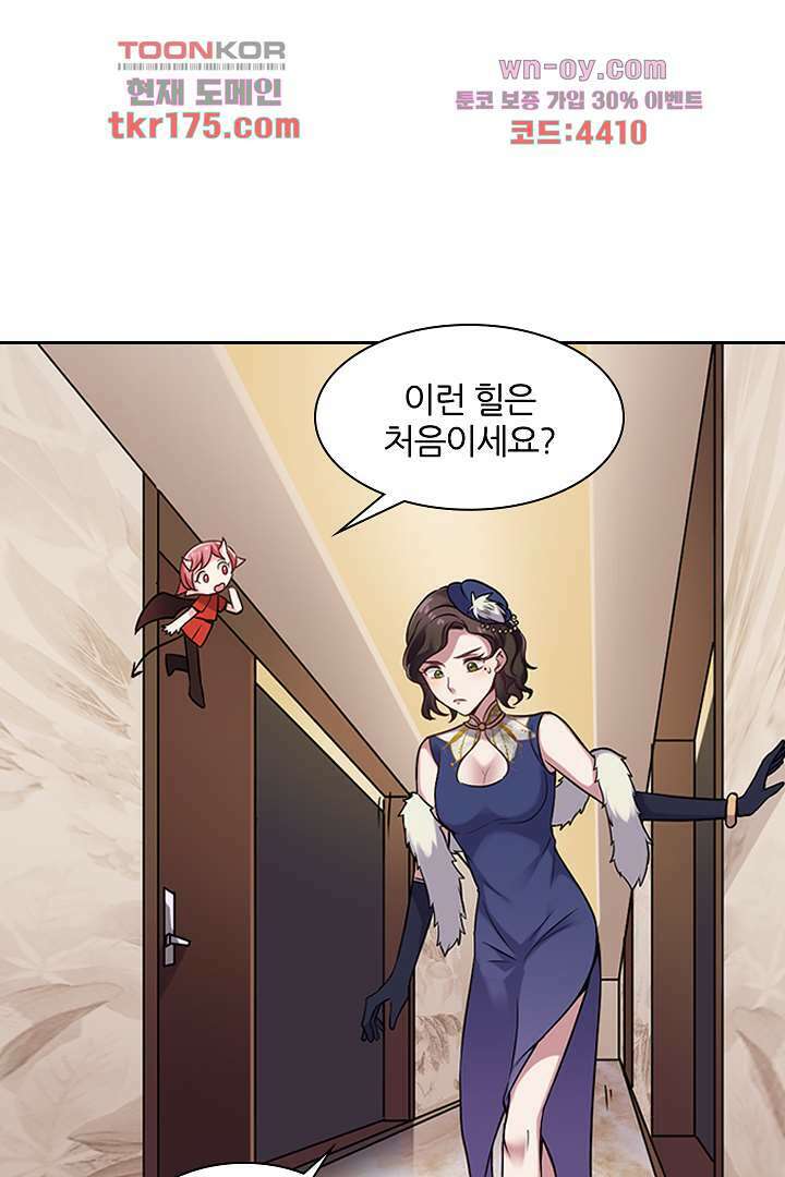 무명배우의 화려한 변신 4화 26