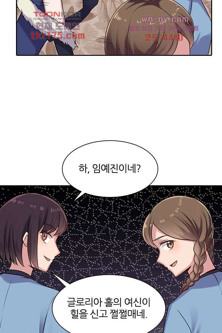 무명배우의 화려한 변신 4화 28