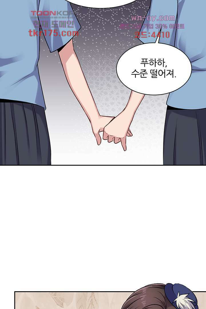 무명배우의 화려한 변신 4화 29