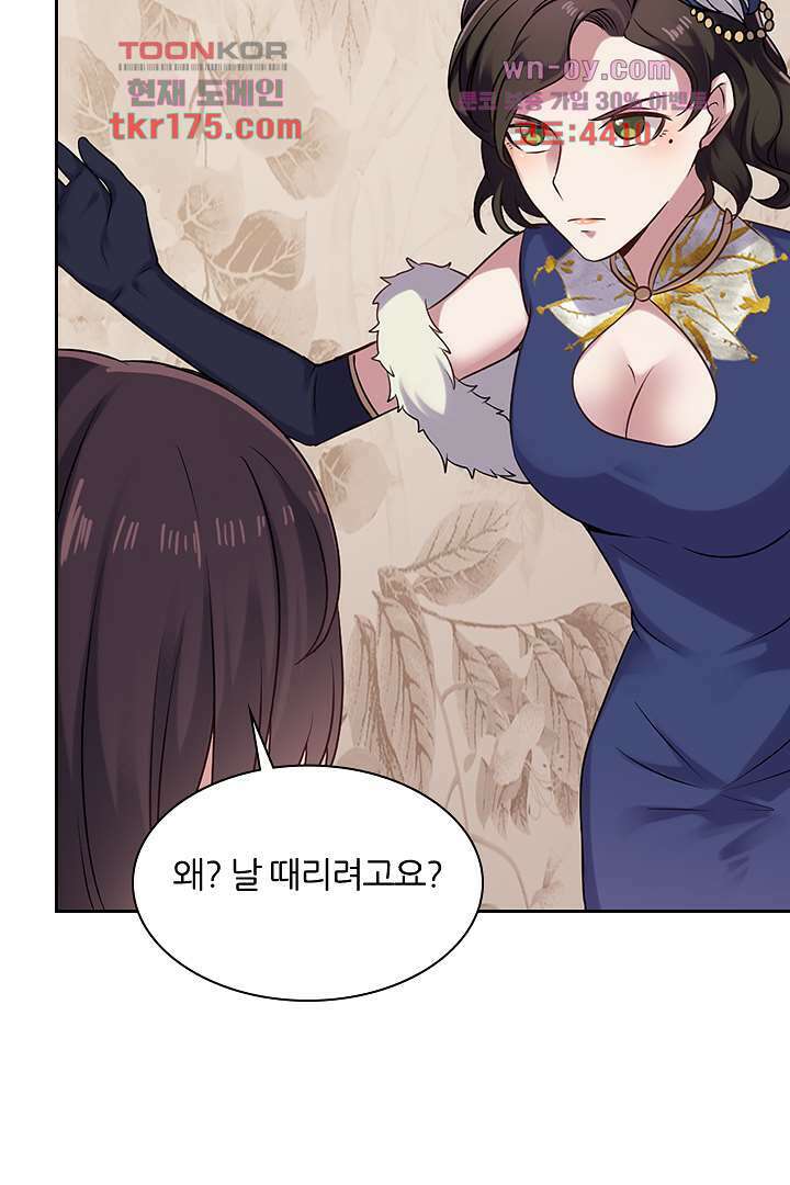 무명배우의 화려한 변신 4화 30