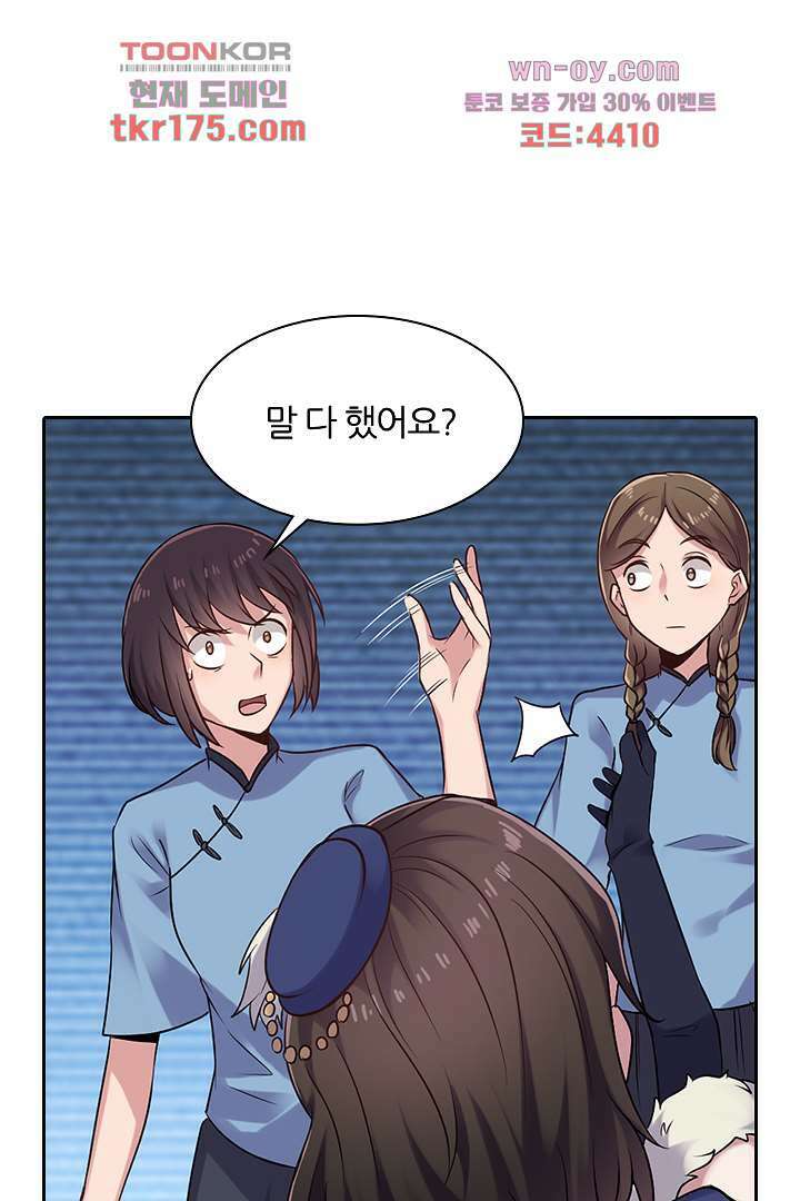 무명배우의 화려한 변신 4화 32