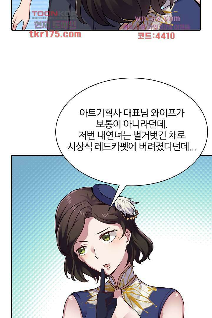 무명배우의 화려한 변신 4화 33