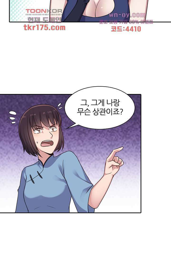 무명배우의 화려한 변신 4화 34