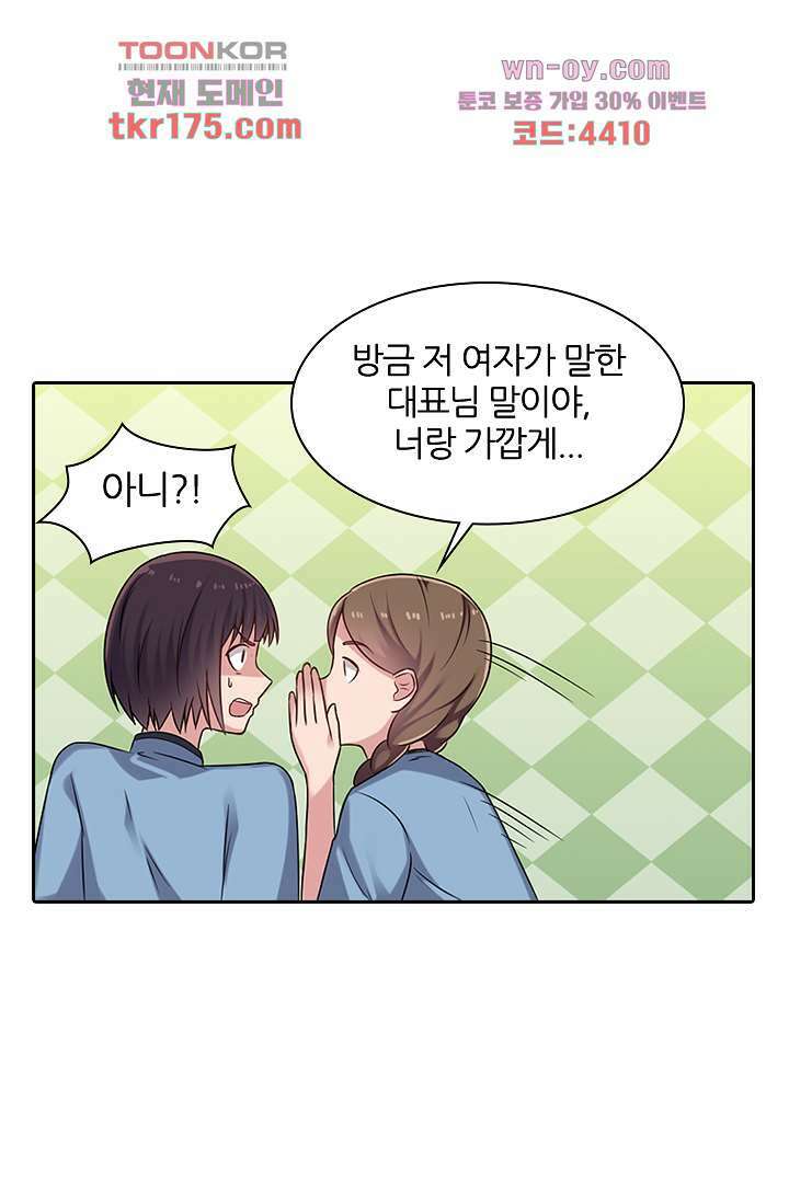 무명배우의 화려한 변신 4화 36