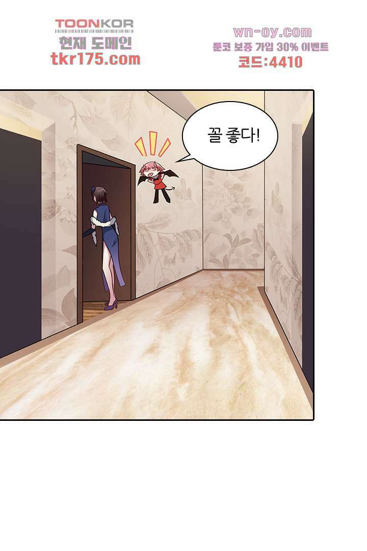 무명배우의 화려한 변신 4화 37