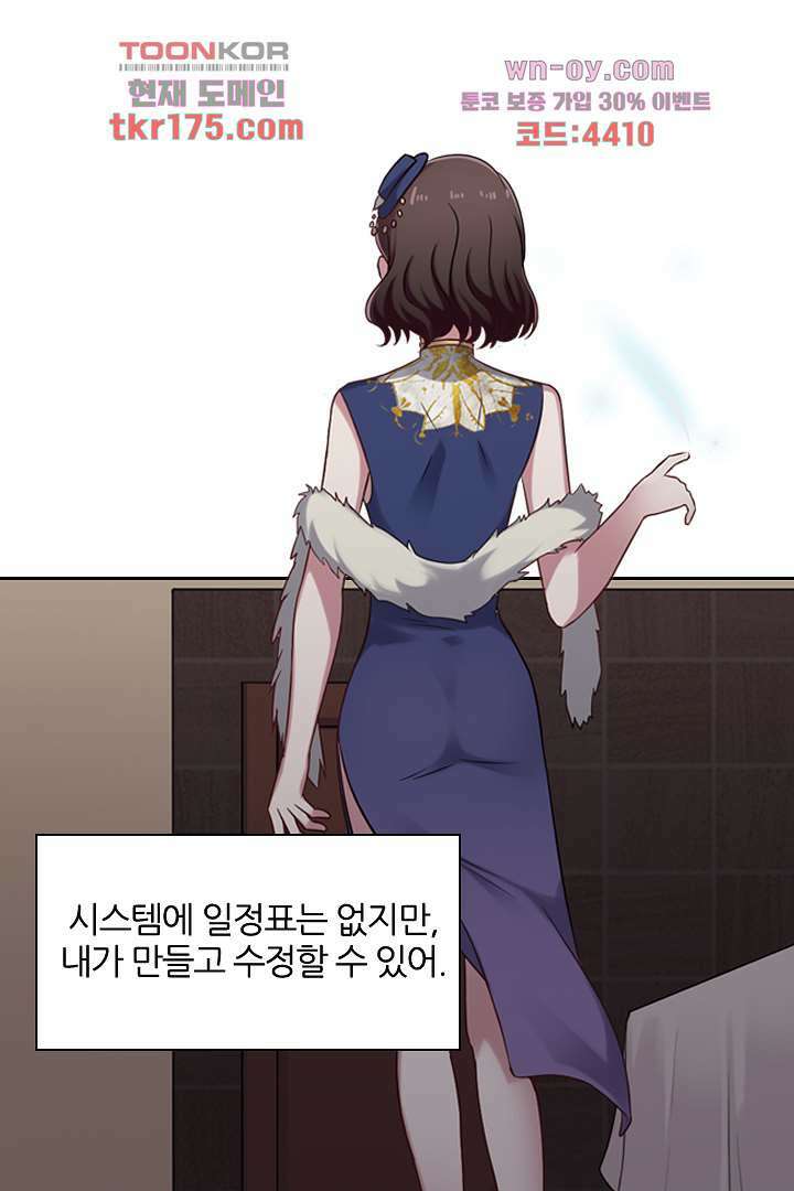무명배우의 화려한 변신 4화 42