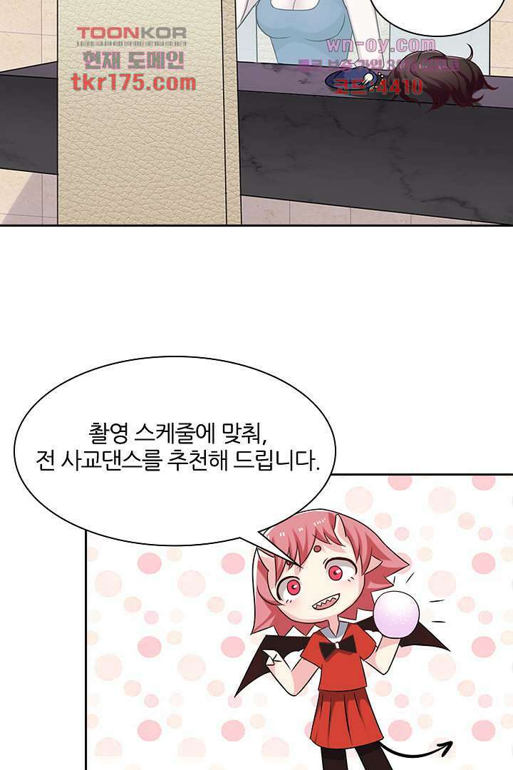 무명배우의 화려한 변신 4화 44