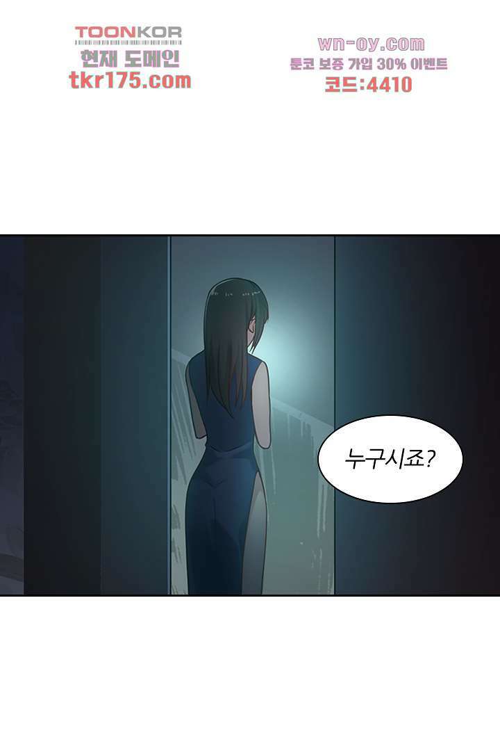 무명배우의 화려한 변신 4화 49
