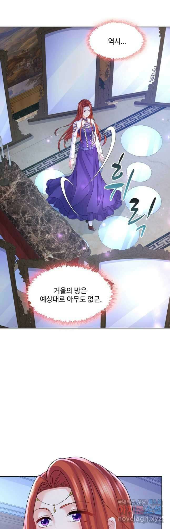 악역이지만 돈은 제일 많아 106화 3