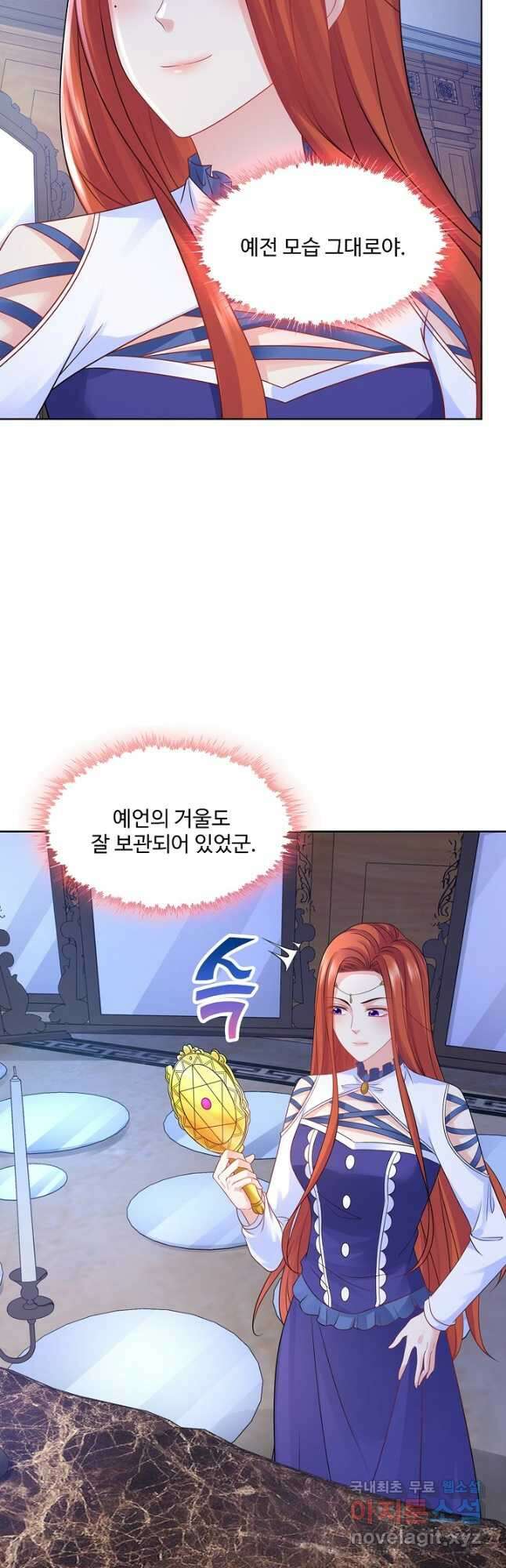 악역이지만 돈은 제일 많아 106화 4