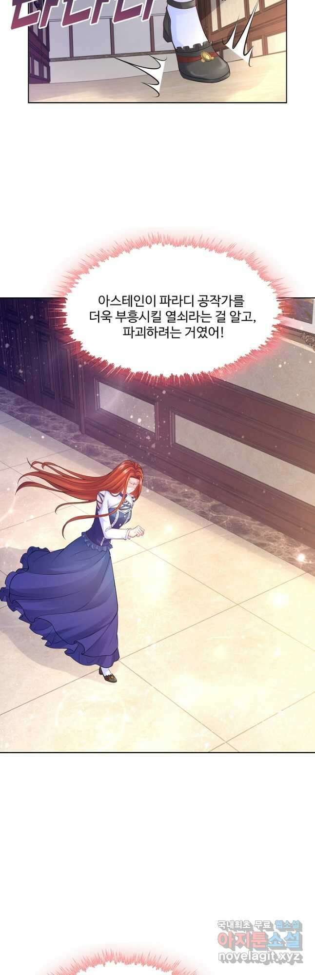 악역이지만 돈은 제일 많아 106화 8