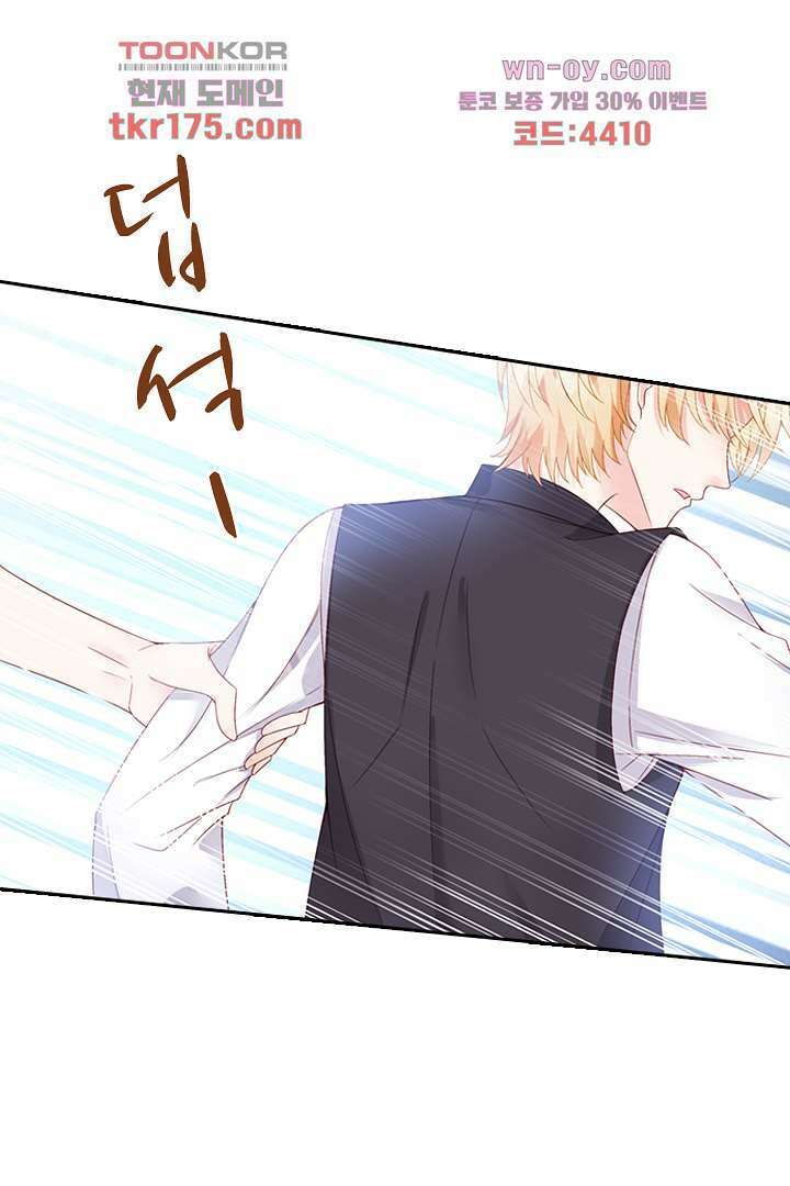 웬수같은 내남편 4화 1